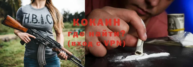 сайты даркнета как зайти  Переславль-Залесский  COCAIN VHQ 